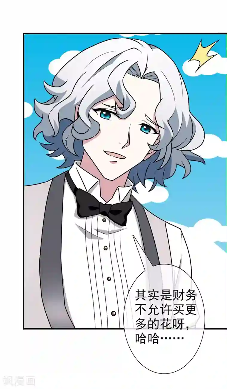 梦境：交错之影第39话 注定的缘分4