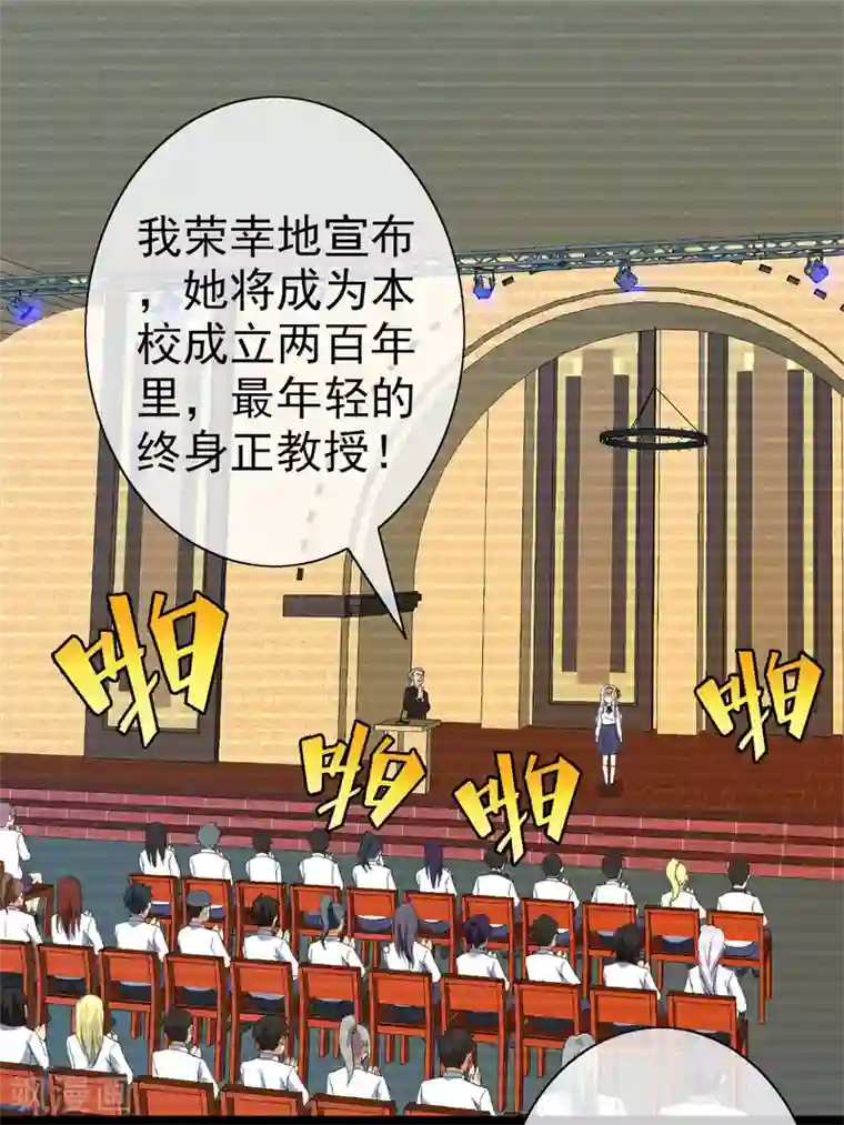 梦境：交错之影第39话 注定的缘分4