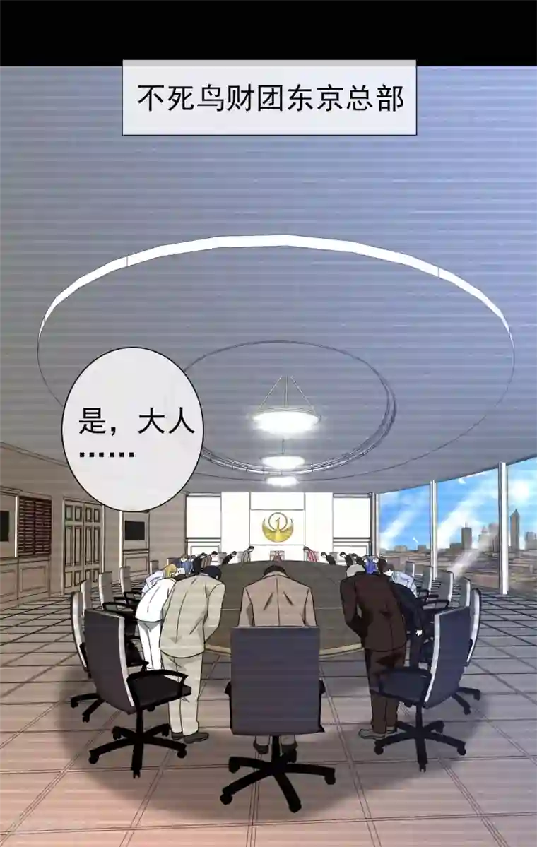 梦境：交错之影第39话 注定的缘分4