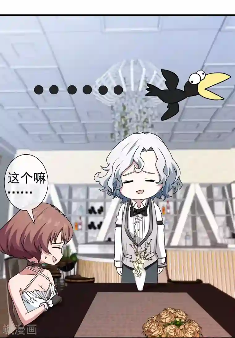 梦境：交错之影第39话 注定的缘分4