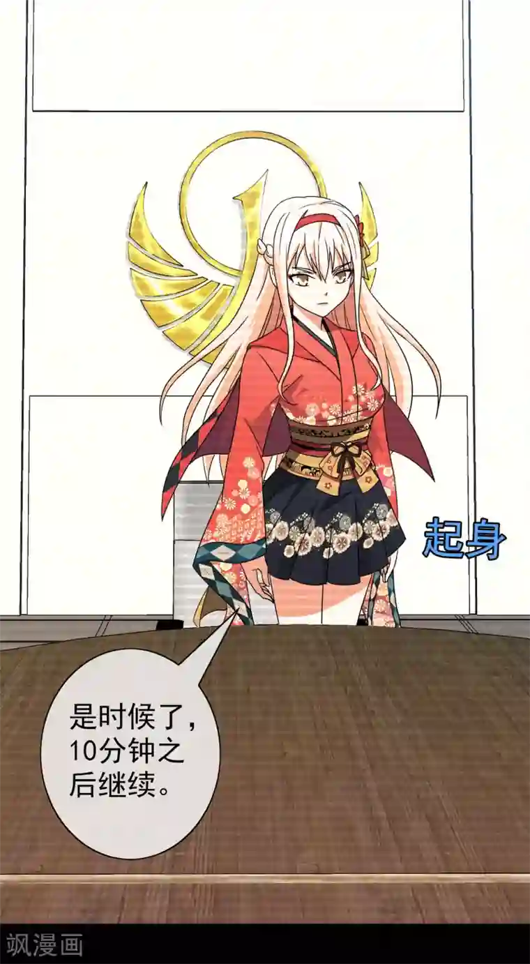 梦境：交错之影第39话 注定的缘分4