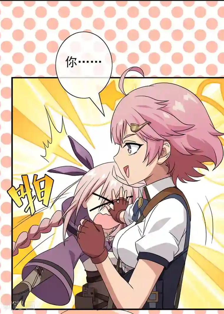 梦境：交错之影第39话 注定的缘分4