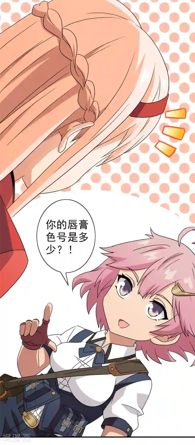 梦境：交错之影第39话 注定的缘分4