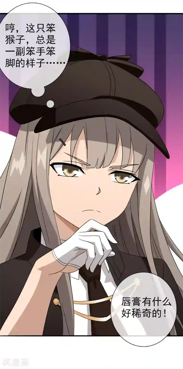 梦境：交错之影第39话 注定的缘分4