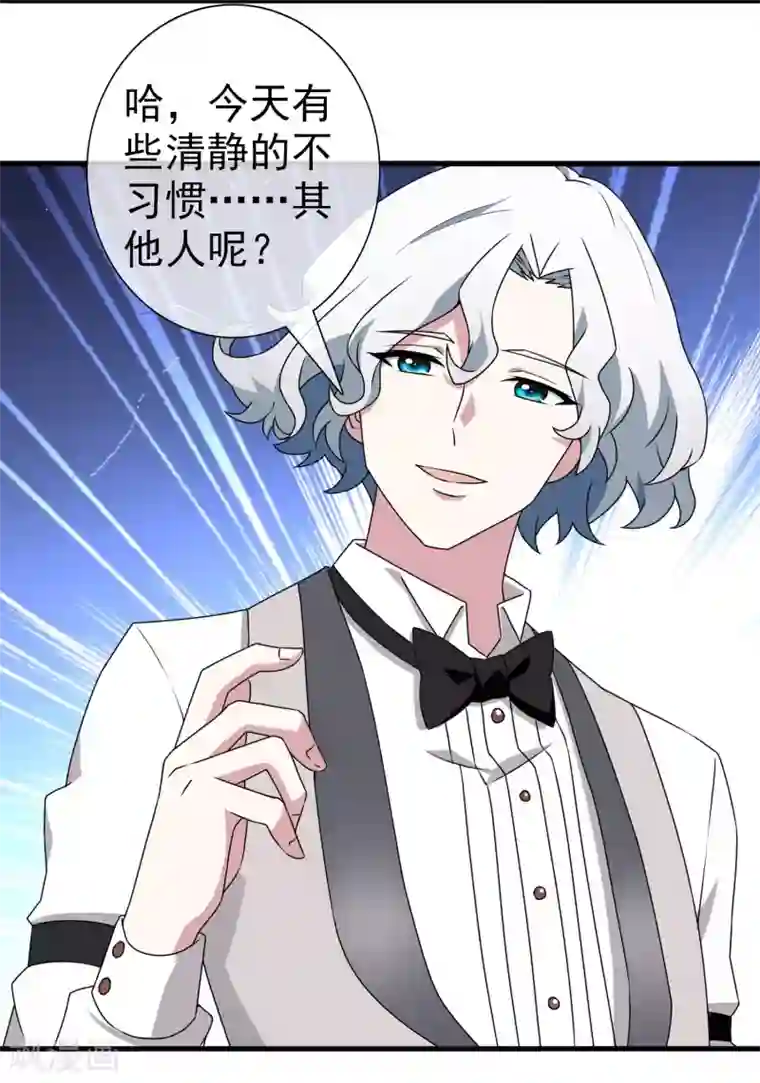 梦境：交错之影第39话 注定的缘分4