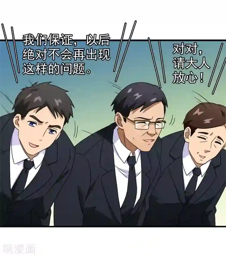 梦境：交错之影第39话 注定的缘分4