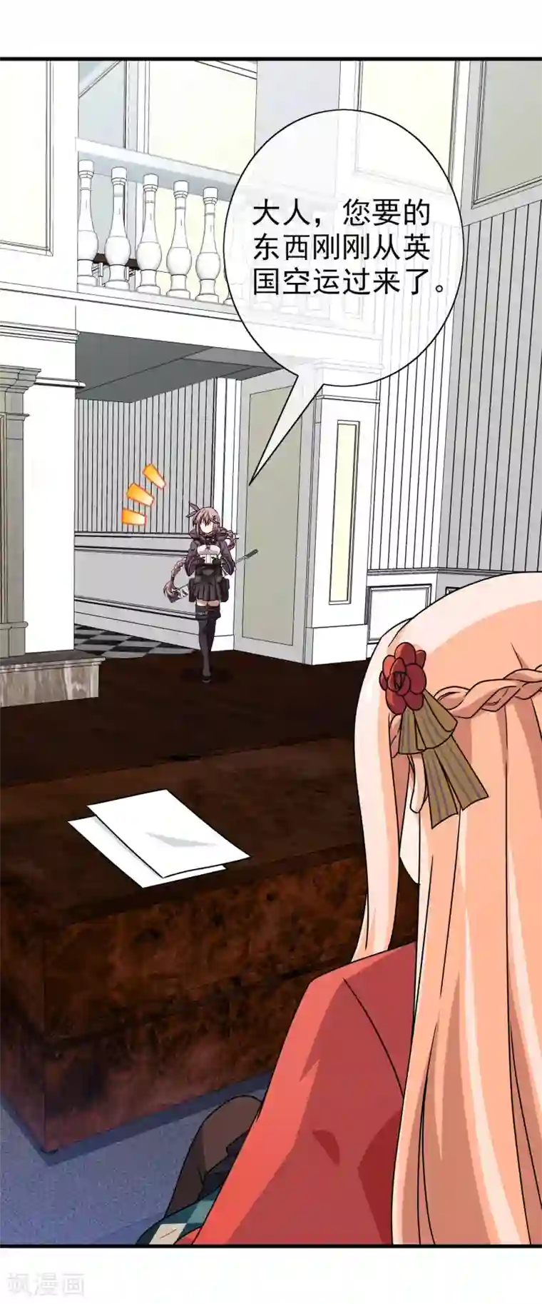 梦境：交错之影第39话 注定的缘分4