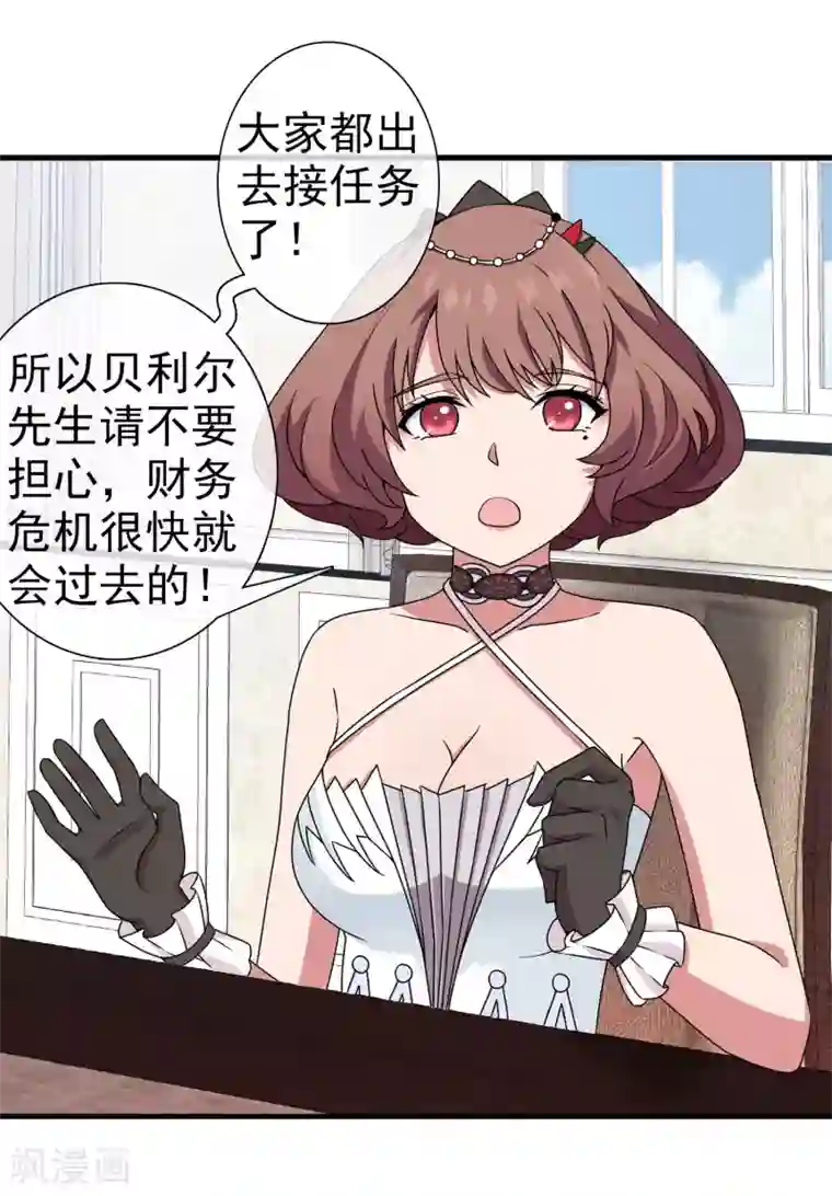 梦境：交错之影第39话 注定的缘分4