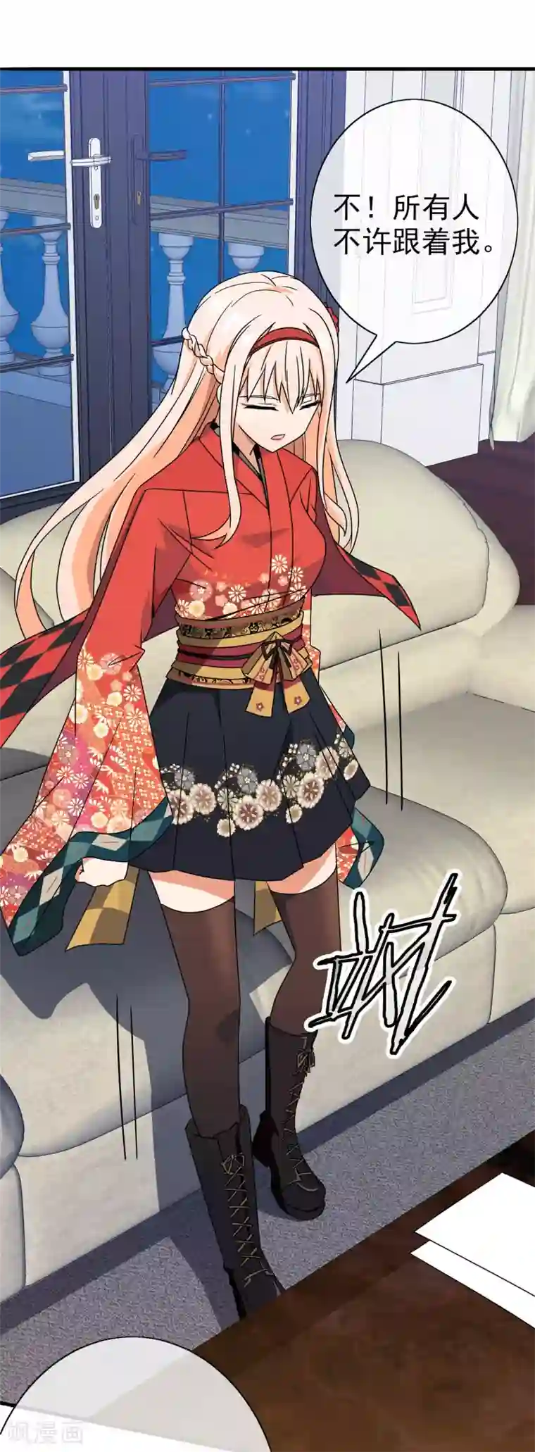 梦境：交错之影第39话 注定的缘分4