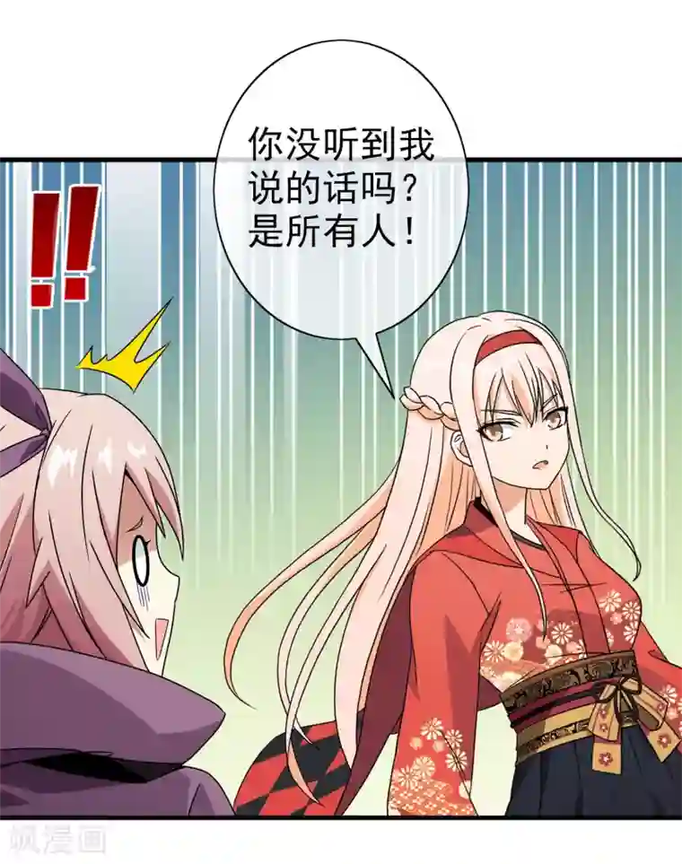 梦境：交错之影第39话 注定的缘分4