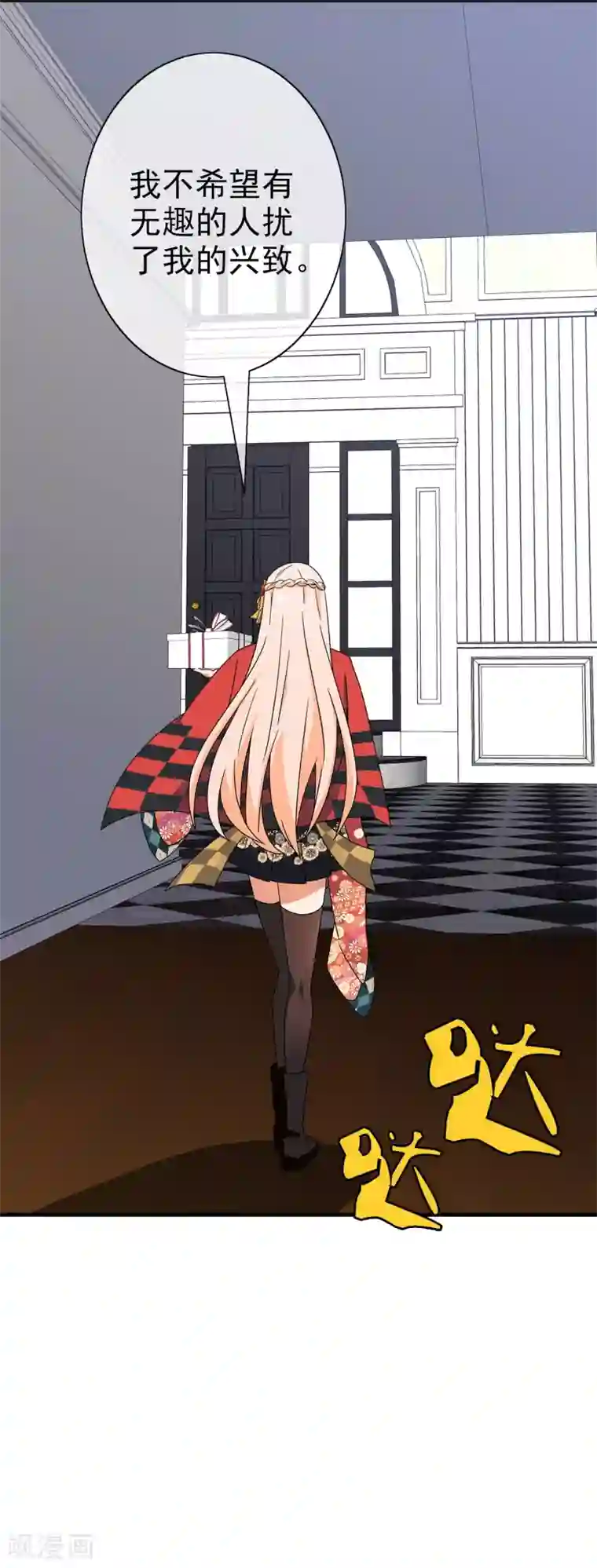 梦境：交错之影第39话 注定的缘分4