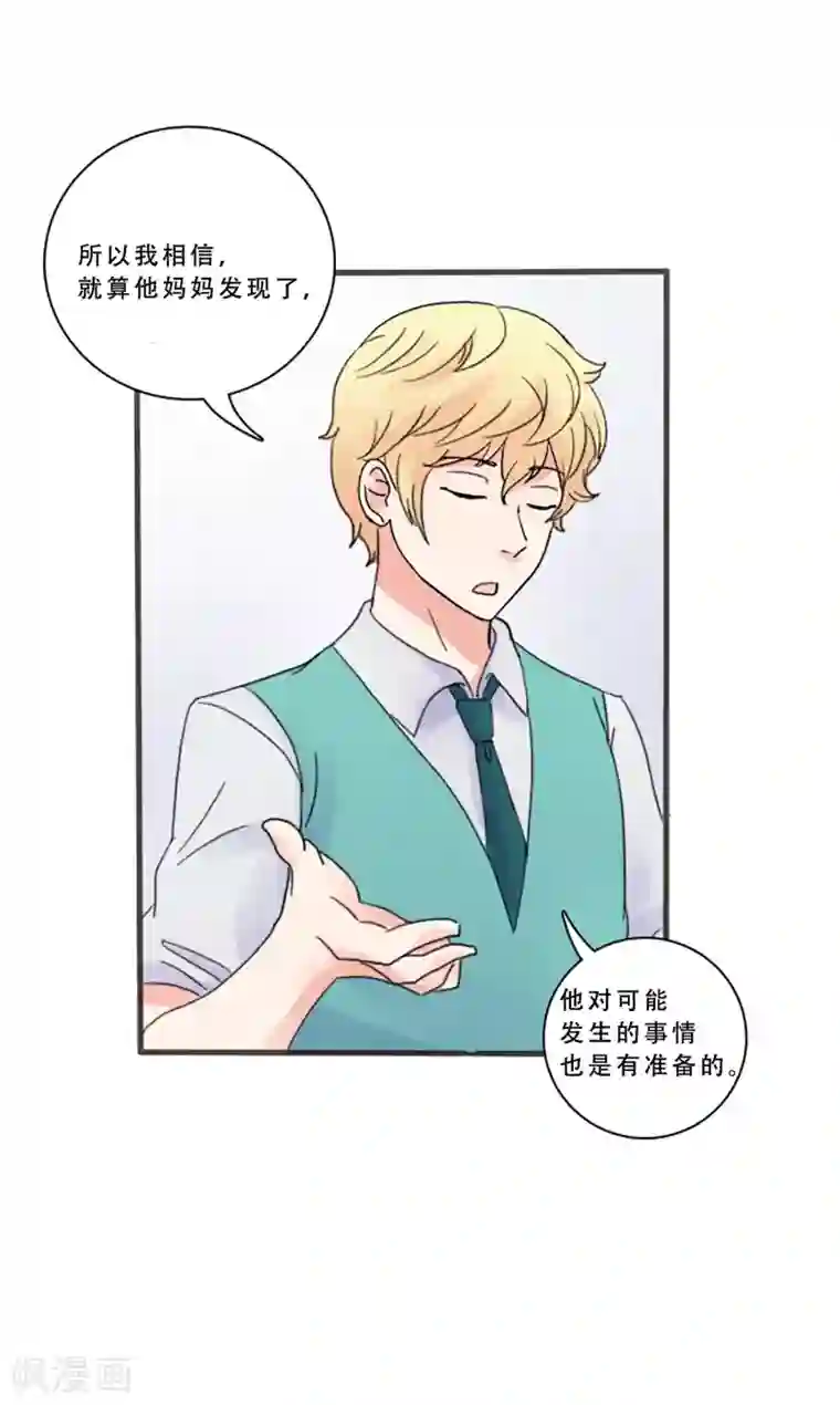 Heartbeat最终话 值得冒险