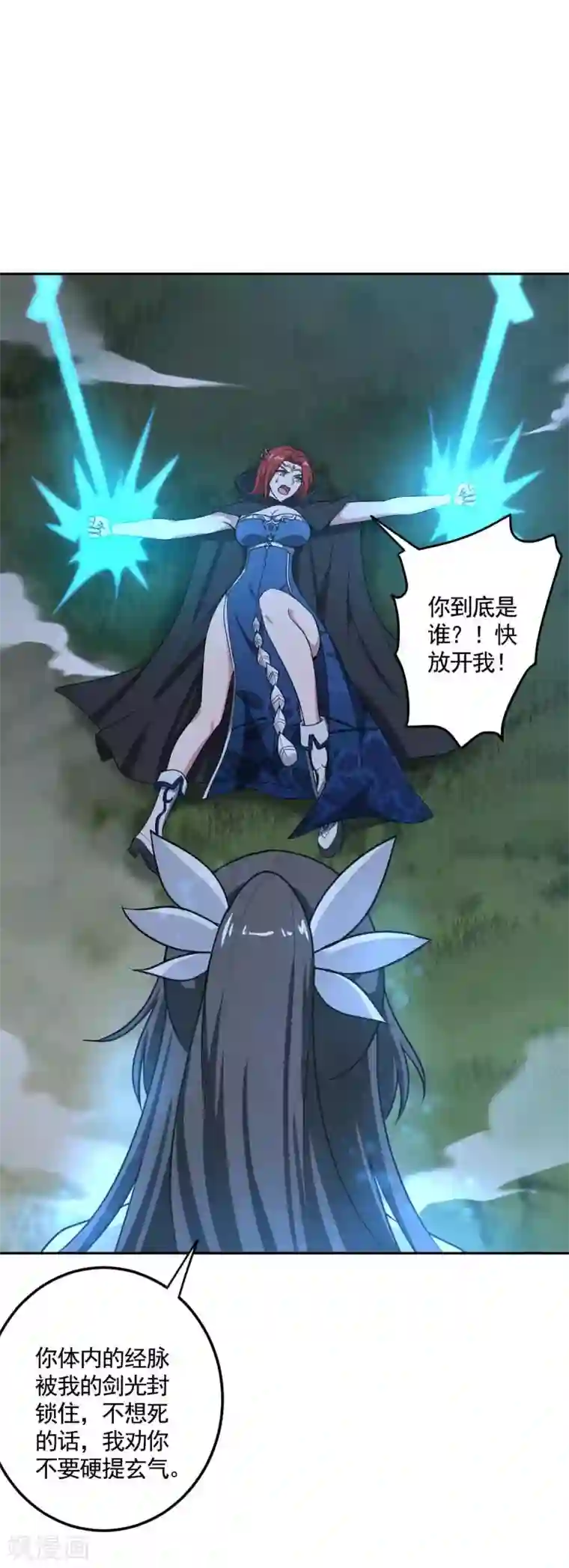 一剑独尊第96话 你点的火就自己灭吧！