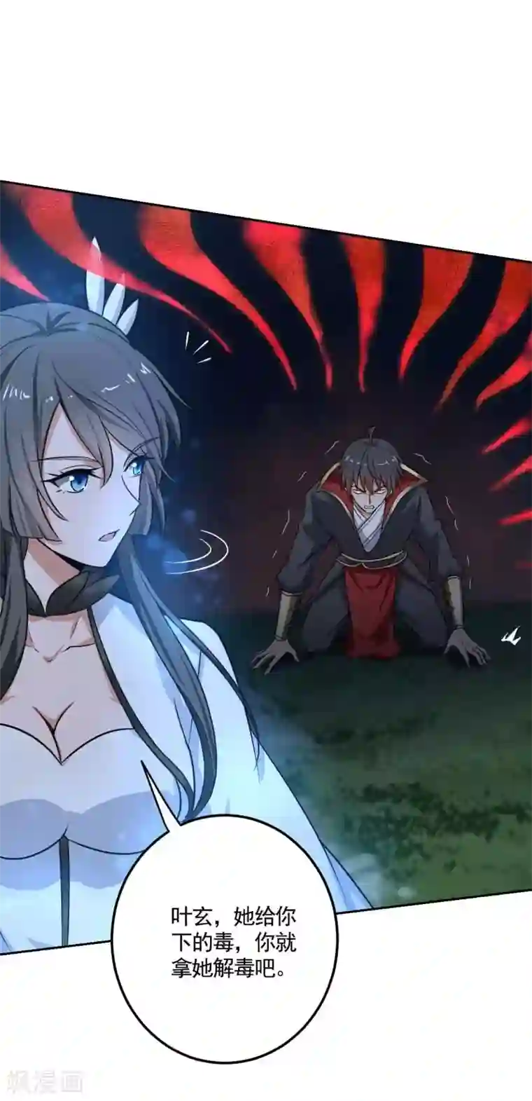 一剑独尊第96话 你点的火就自己灭吧！