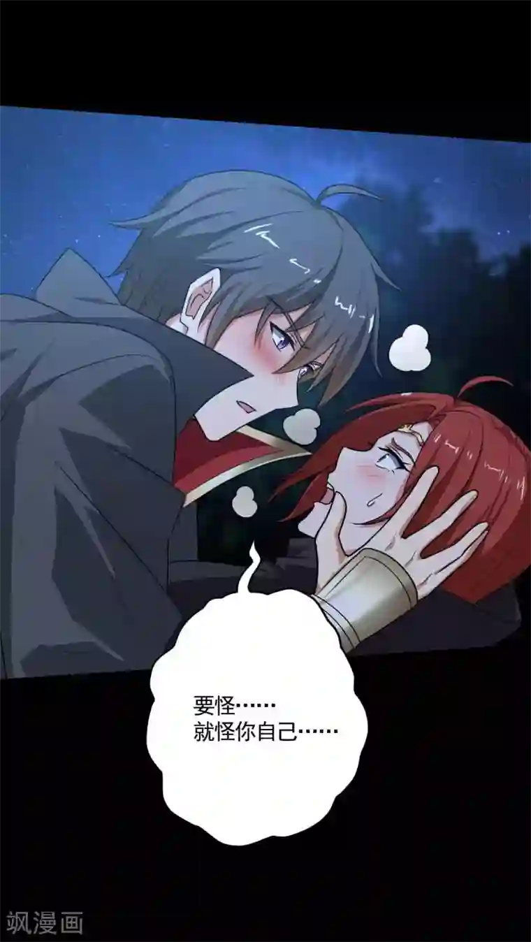 一剑独尊第96话 你点的火就自己灭吧！