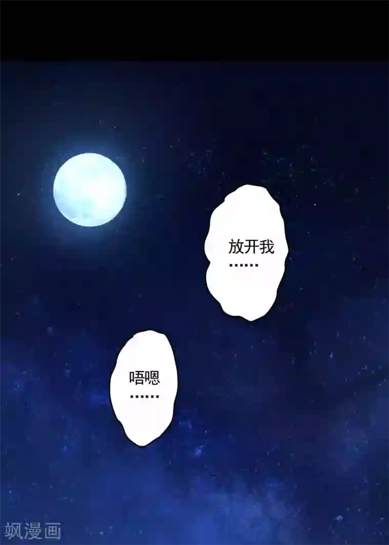 一剑独尊第96话 你点的火就自己灭吧！