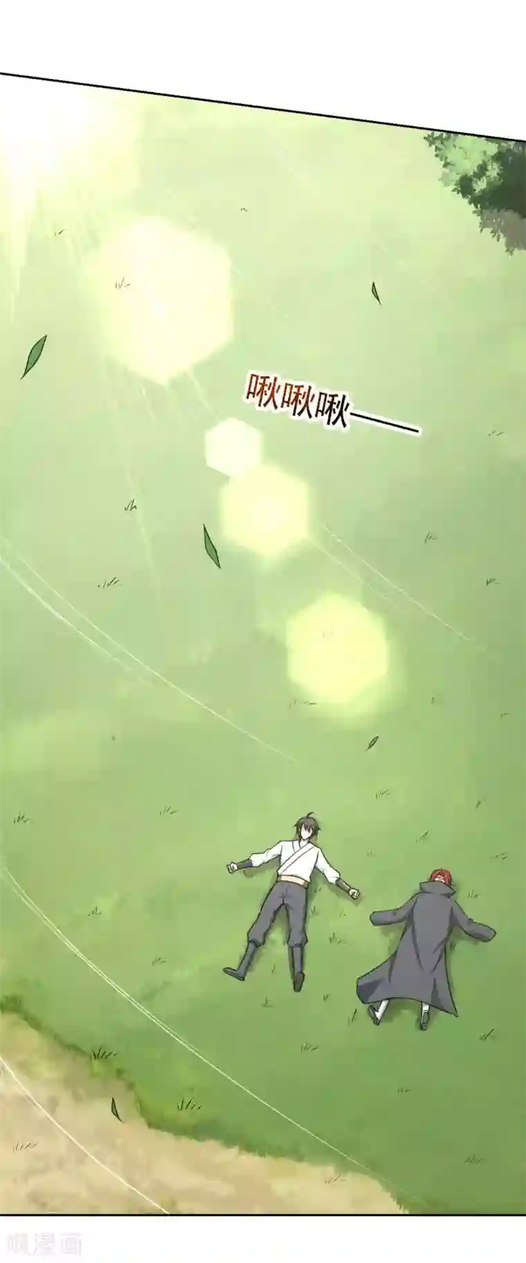 一剑独尊第96话 你点的火就自己灭吧！