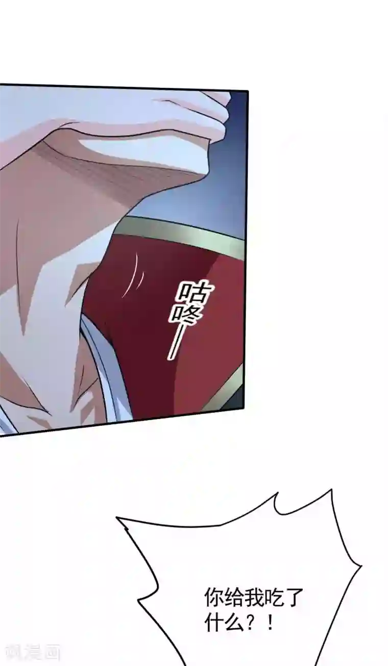 一剑独尊第96话 你点的火就自己灭吧！