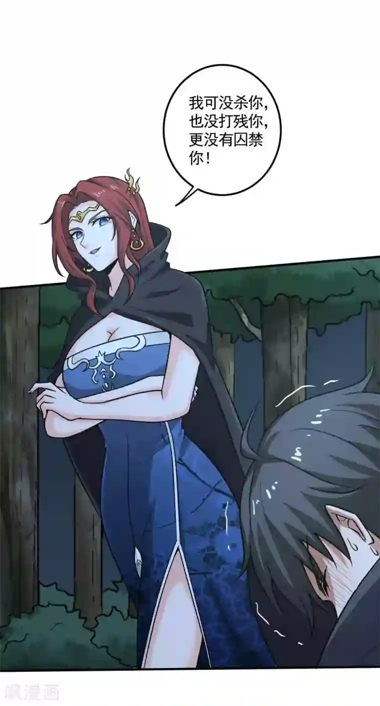 一剑独尊第96话 你点的火就自己灭吧！