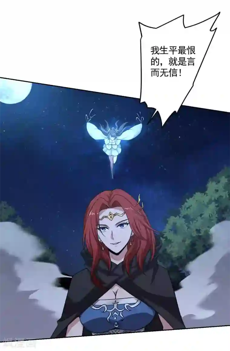 一剑独尊第96话 你点的火就自己灭吧！