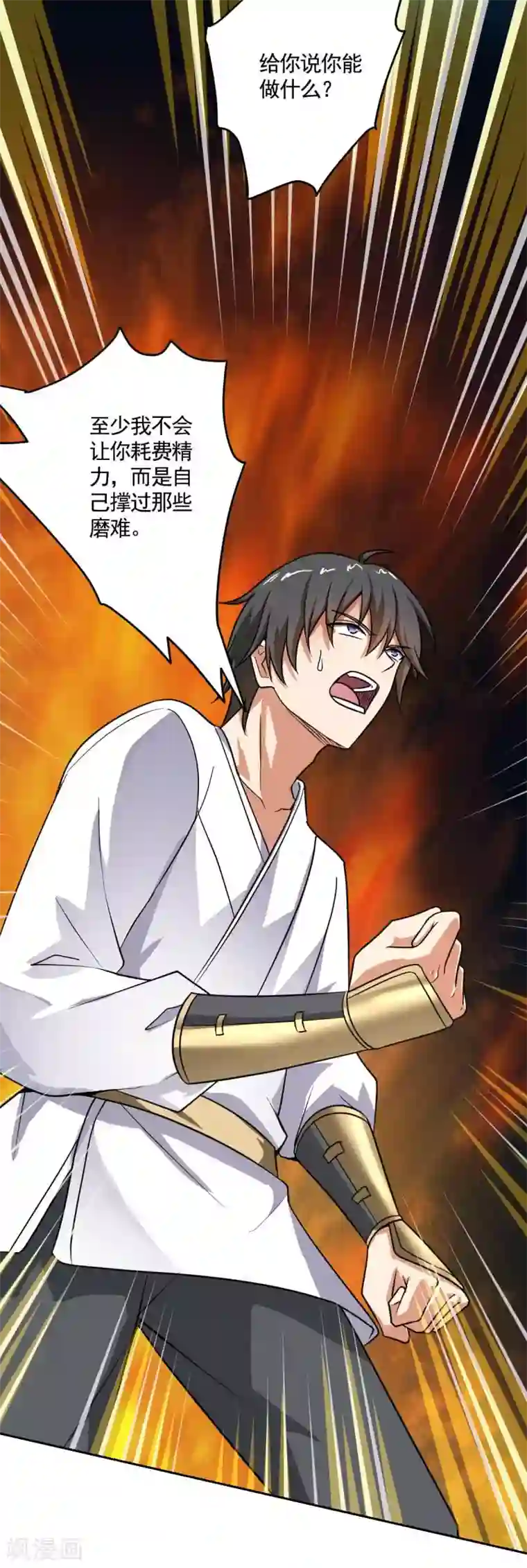 一剑独尊第97话 你知道又如何？