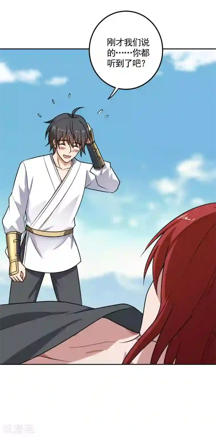 一剑独尊第97话 你知道又如何？