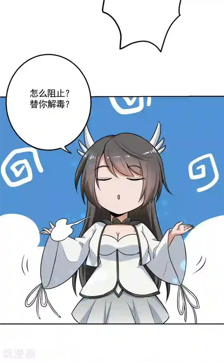 一剑独尊第97话 你知道又如何？