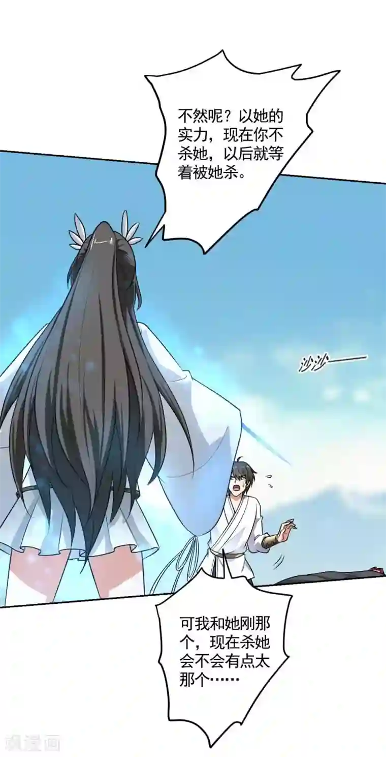 一剑独尊第97话 你知道又如何？