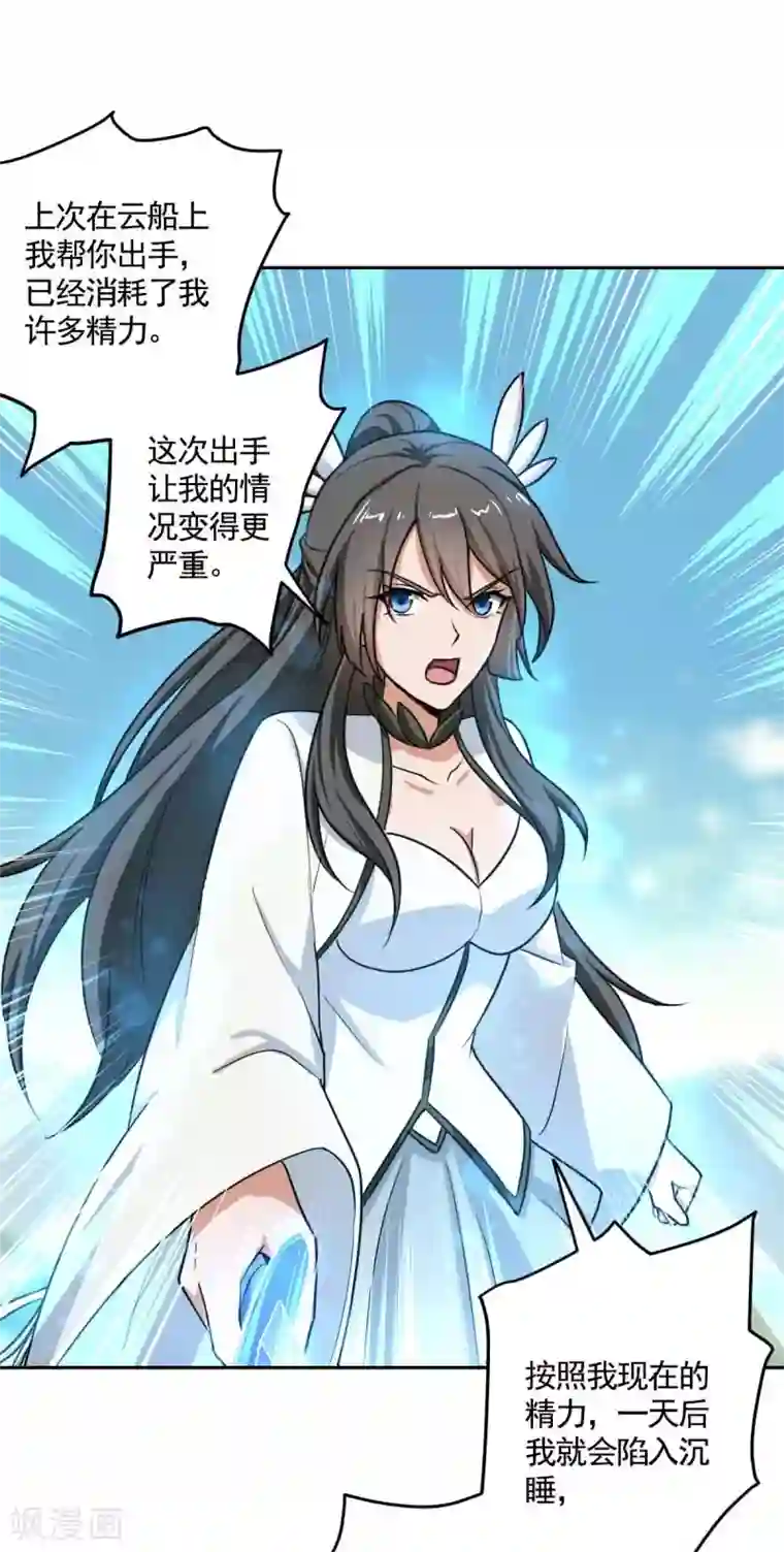 一剑独尊第97话 你知道又如何？