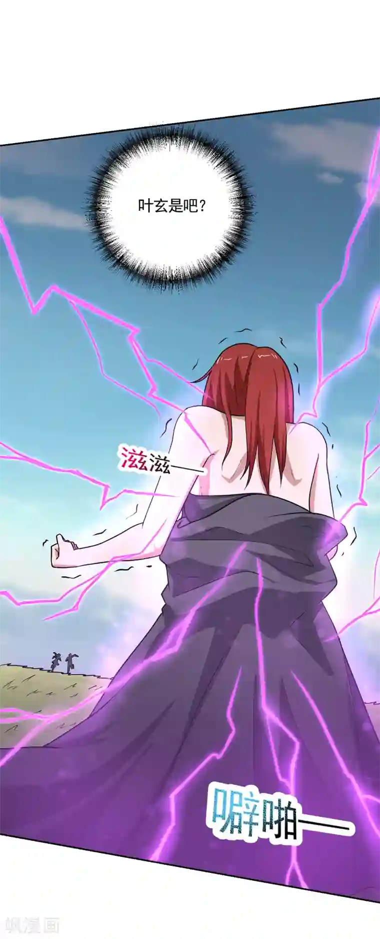 一剑独尊第98话 初见道则