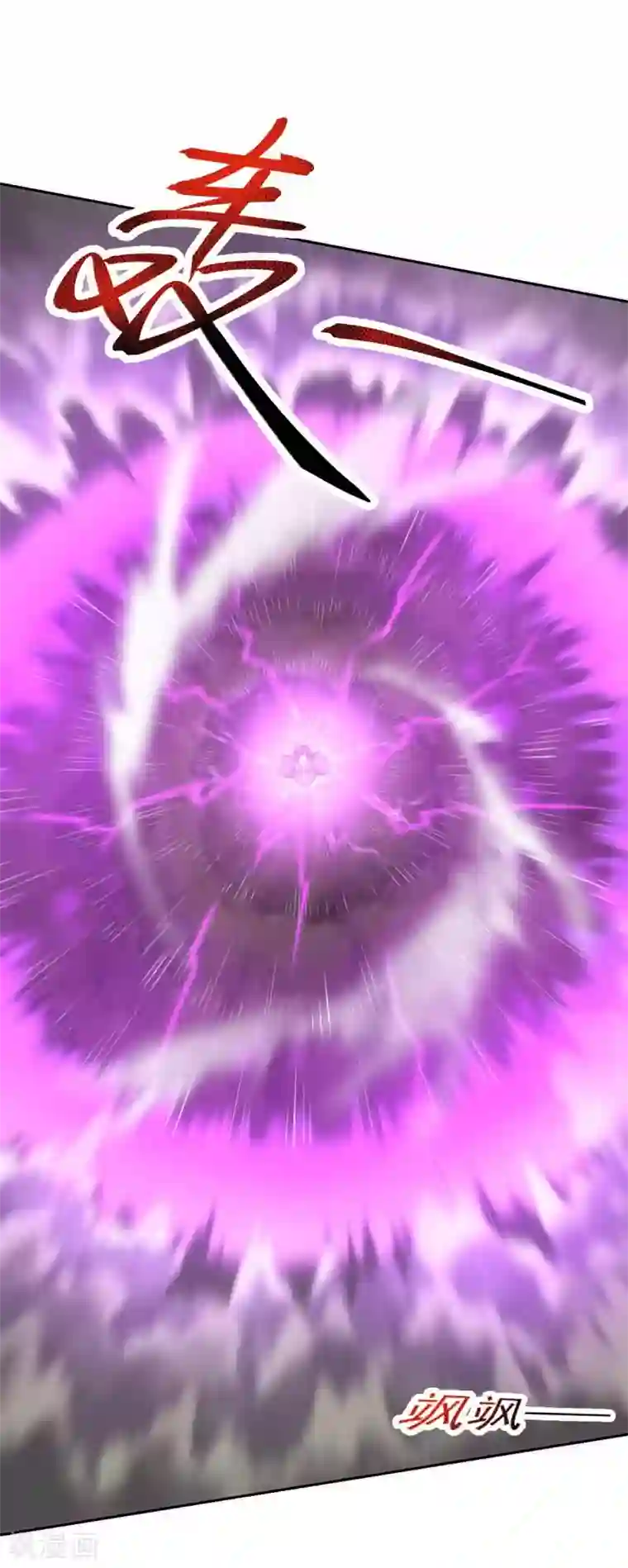 一剑独尊第98话 初见道则