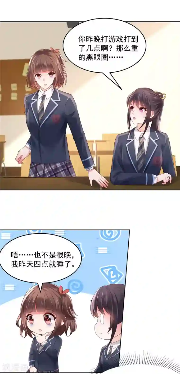 重生相逢：给你我的独家宠溺第52话 超级倒霉