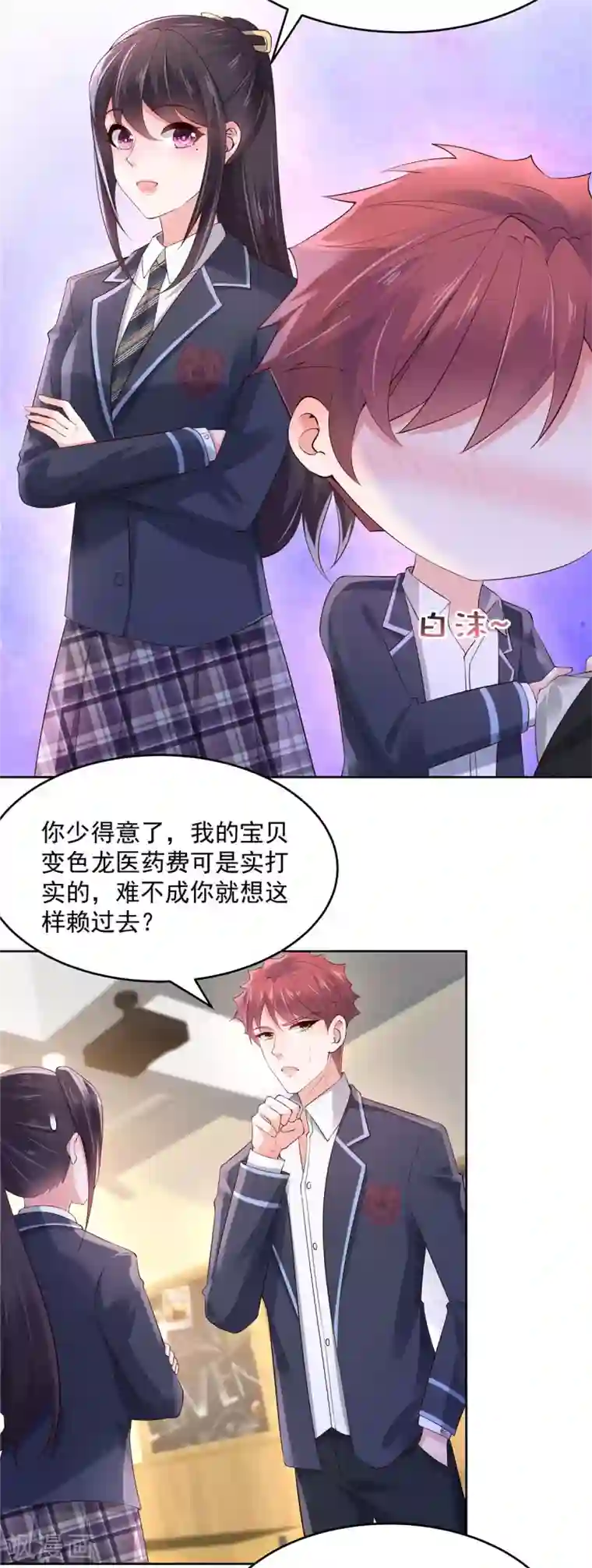 重生相逢：给你我的独家宠溺第52话 超级倒霉