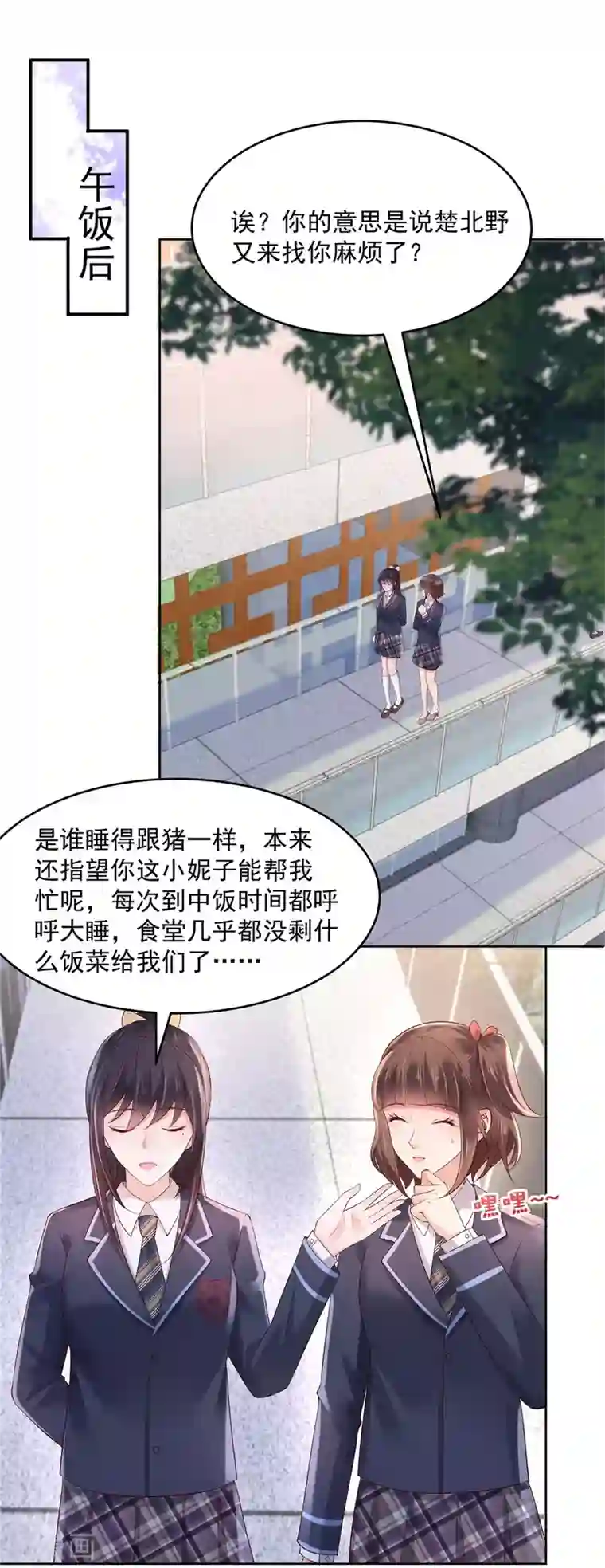 重生相逢：给你我的独家宠溺第52话 超级倒霉