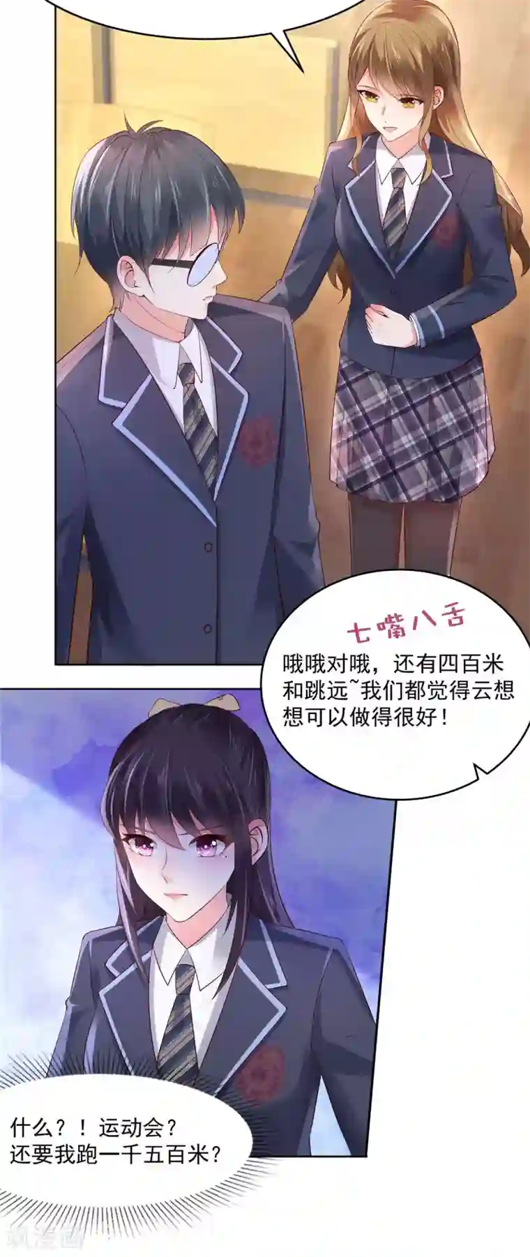 重生相逢：给你我的独家宠溺第52话 超级倒霉