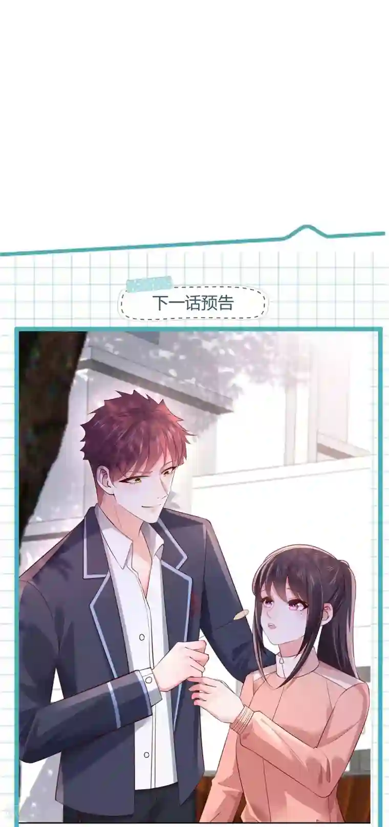 重生相逢：给你我的独家宠溺第52话 超级倒霉