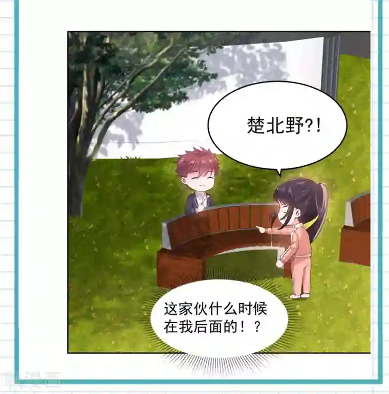 重生相逢：给你我的独家宠溺第52话 超级倒霉