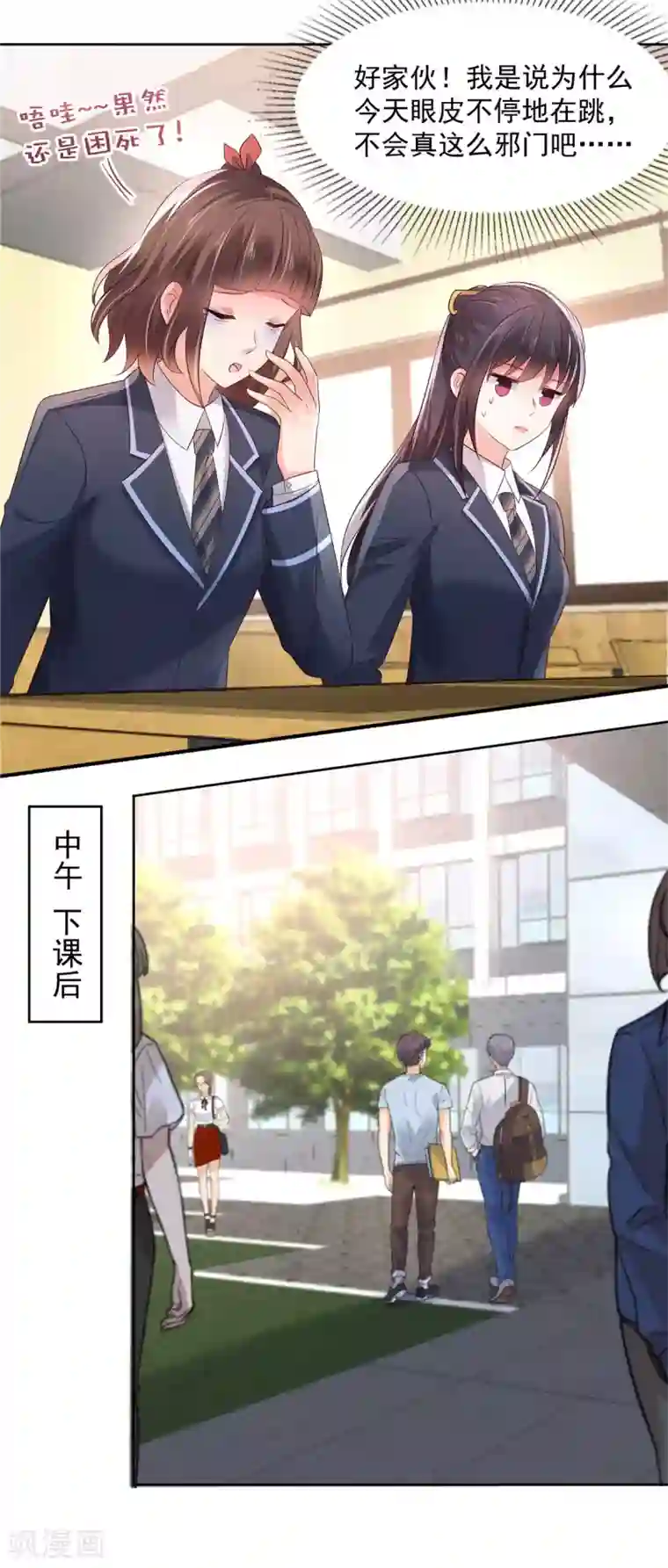 重生相逢：给你我的独家宠溺第52话 超级倒霉