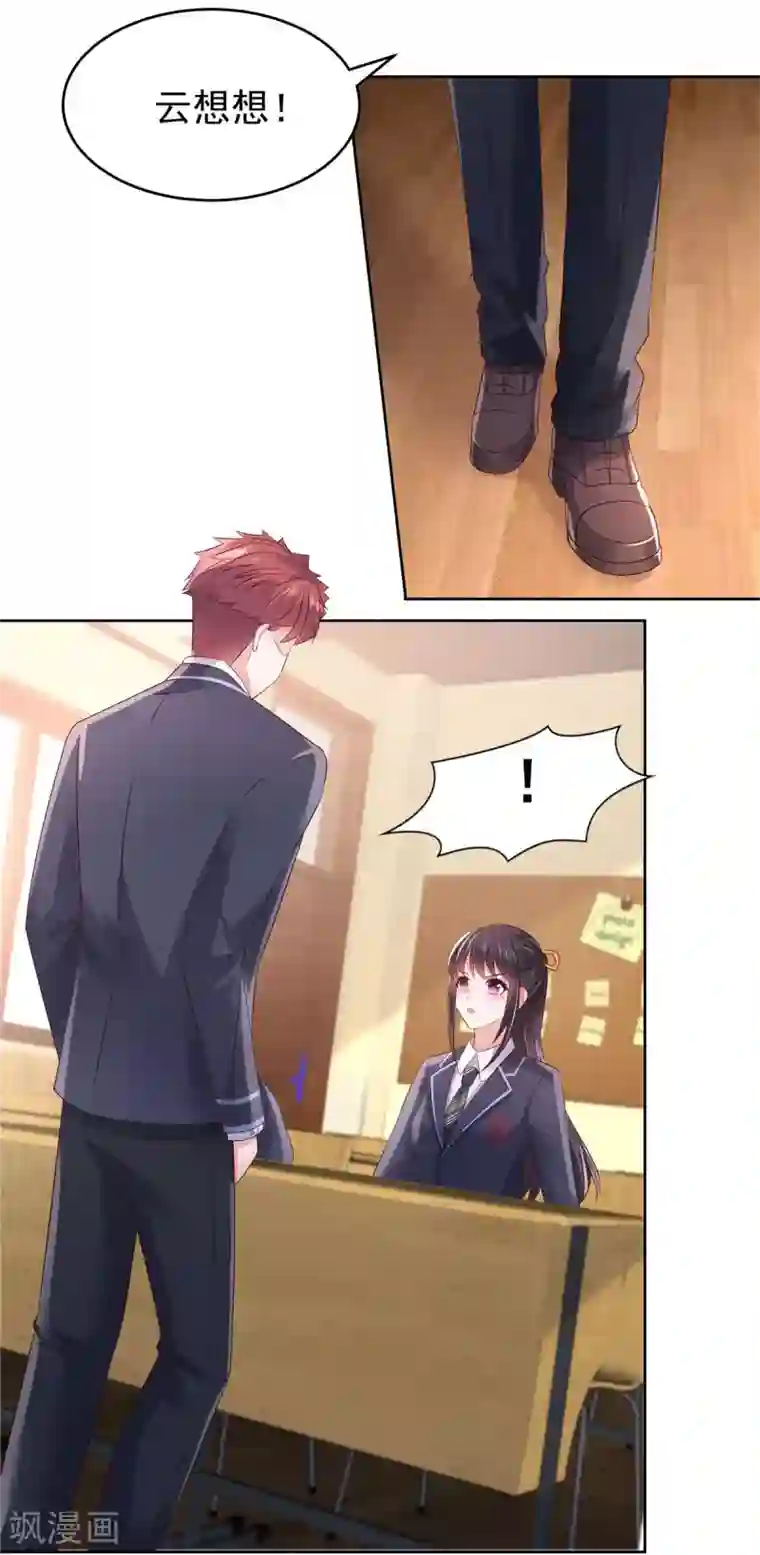 重生相逢：给你我的独家宠溺第52话 超级倒霉