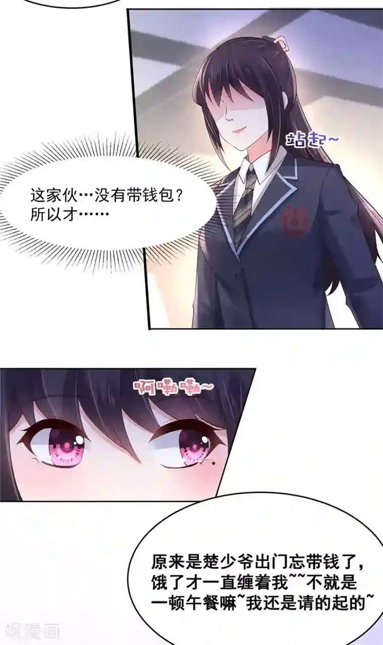 重生相逢：给你我的独家宠溺第52话 超级倒霉