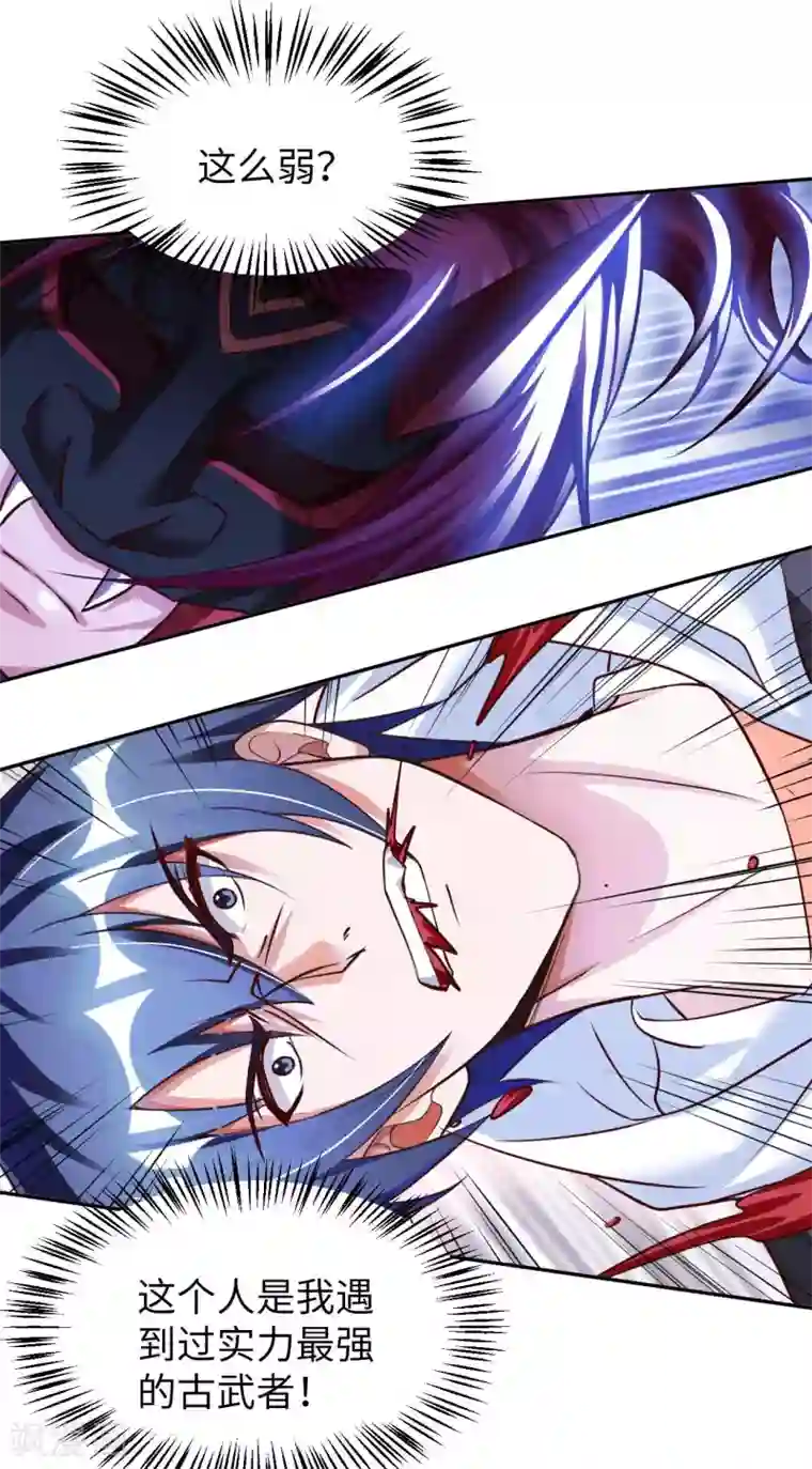 我的师傅是神仙第41话 独孤无情