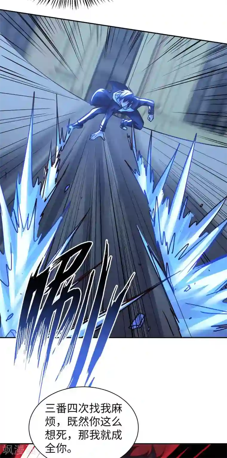 我的师傅是神仙第41话 独孤无情