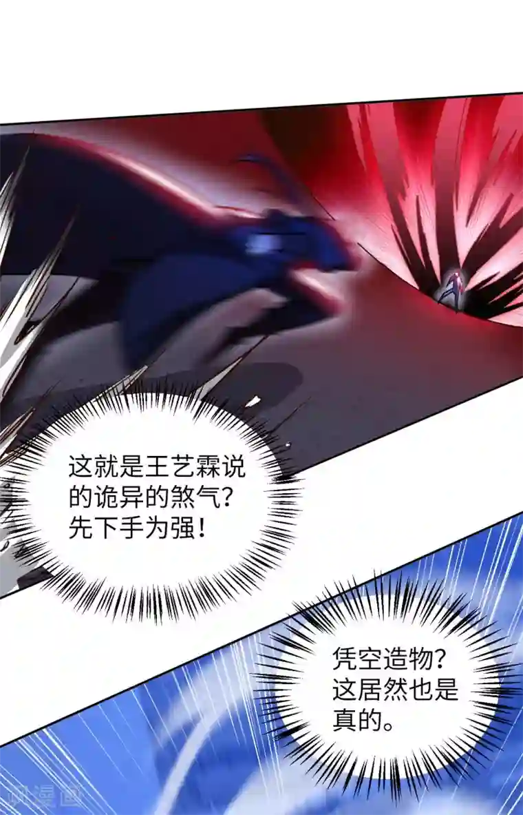 我的师傅是神仙第41话 独孤无情