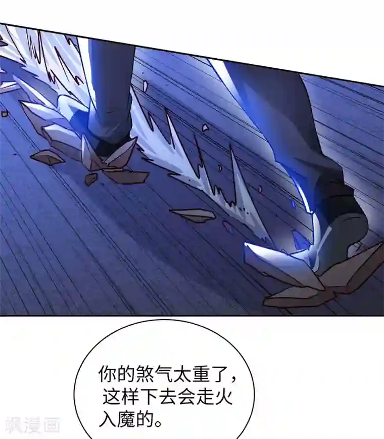 我的师傅是神仙第41话 独孤无情