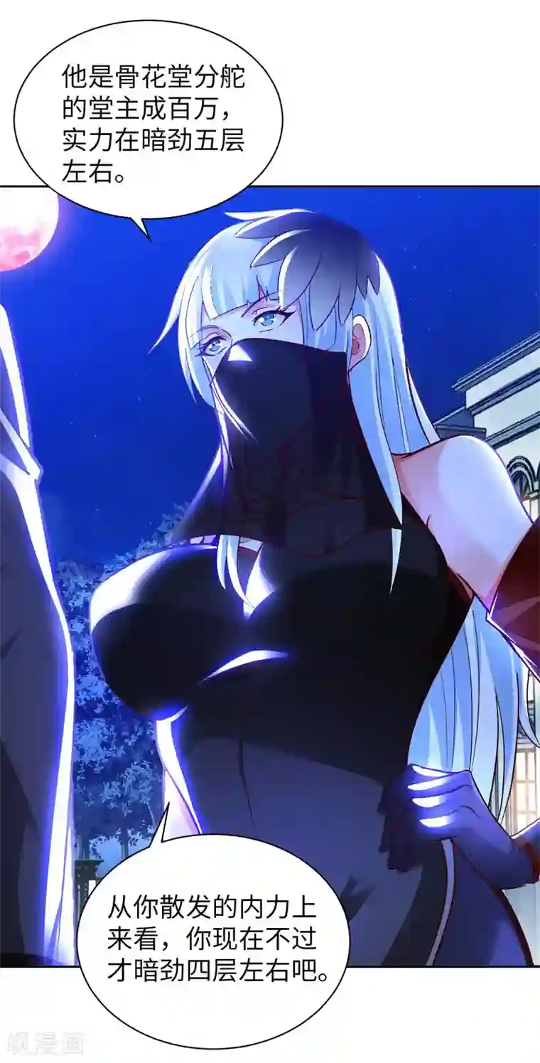 我的师傅是神仙第41话 独孤无情