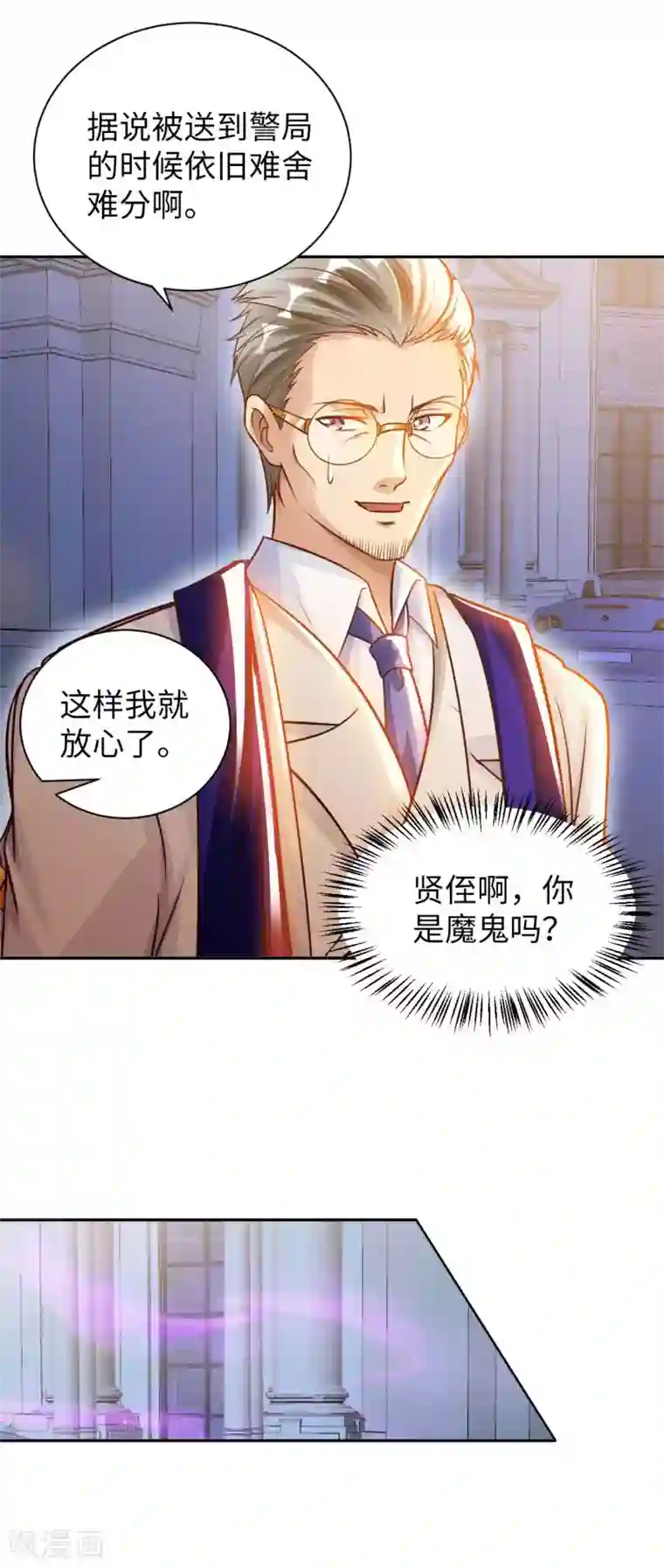 我的师傅是神仙第41话 独孤无情