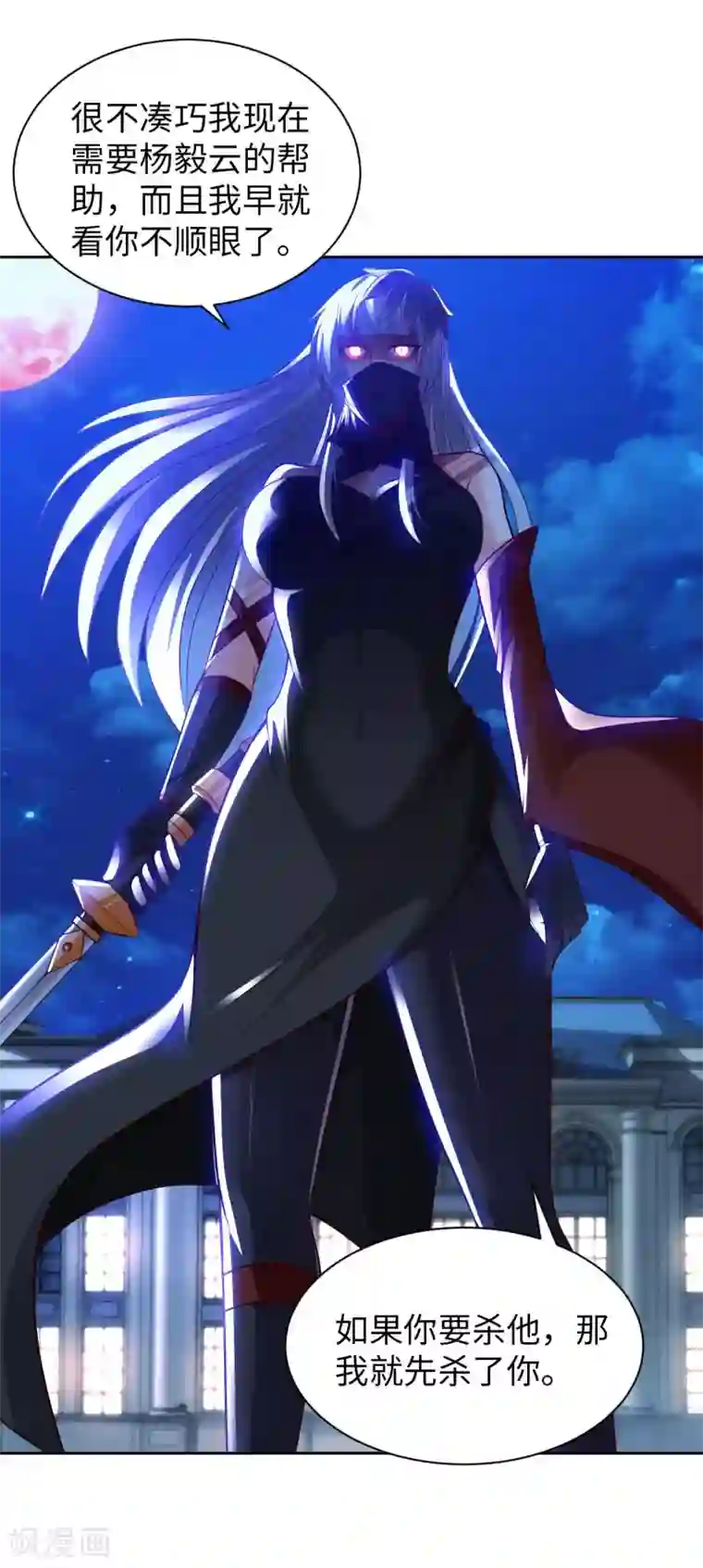 我的师傅是神仙第41话 独孤无情