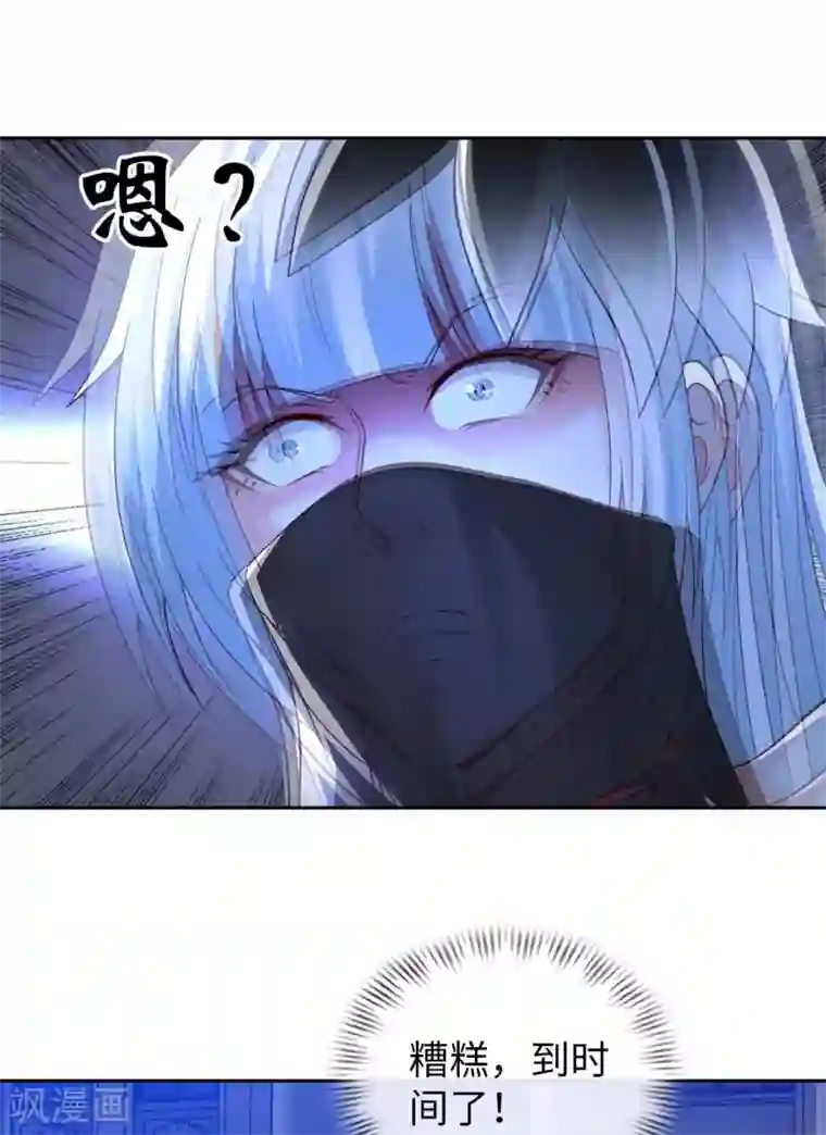 我的师傅是神仙第41话 独孤无情