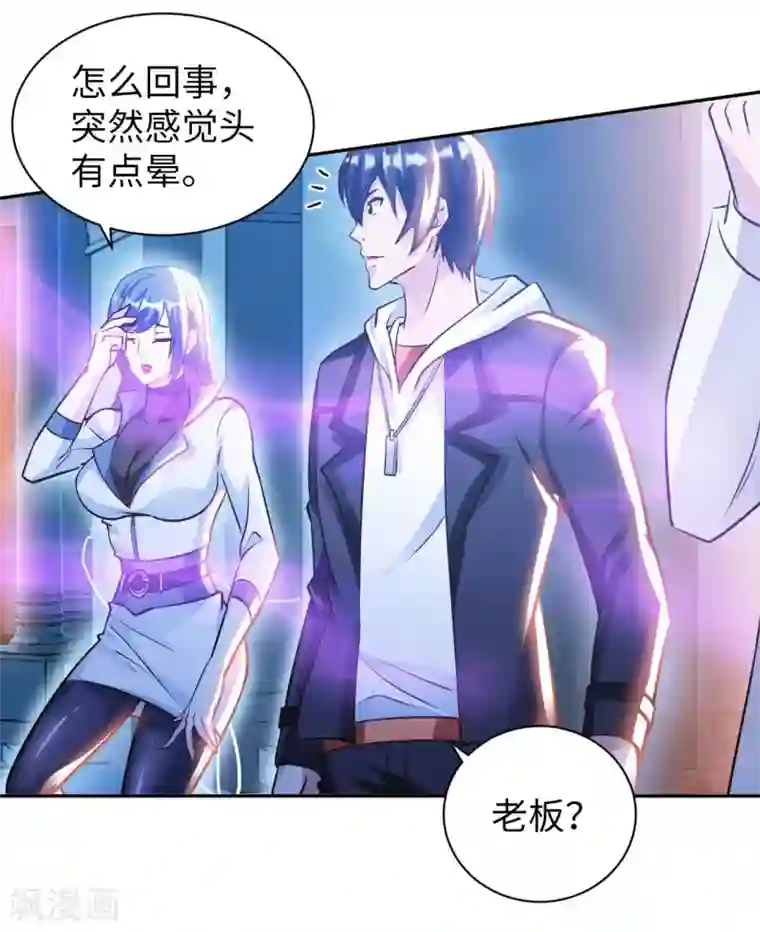 我的师傅是神仙第41话 独孤无情