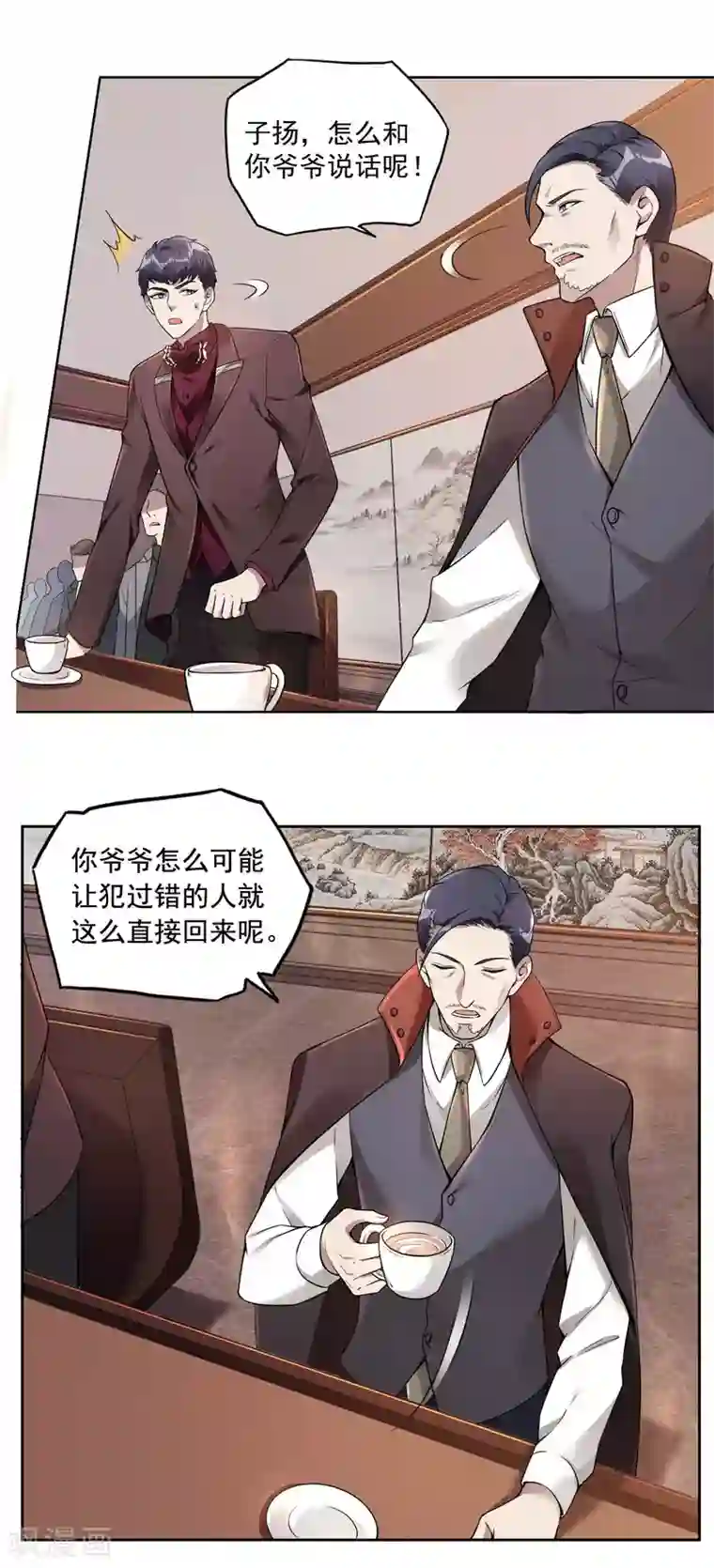 第一赘婿第33话 老谋深算